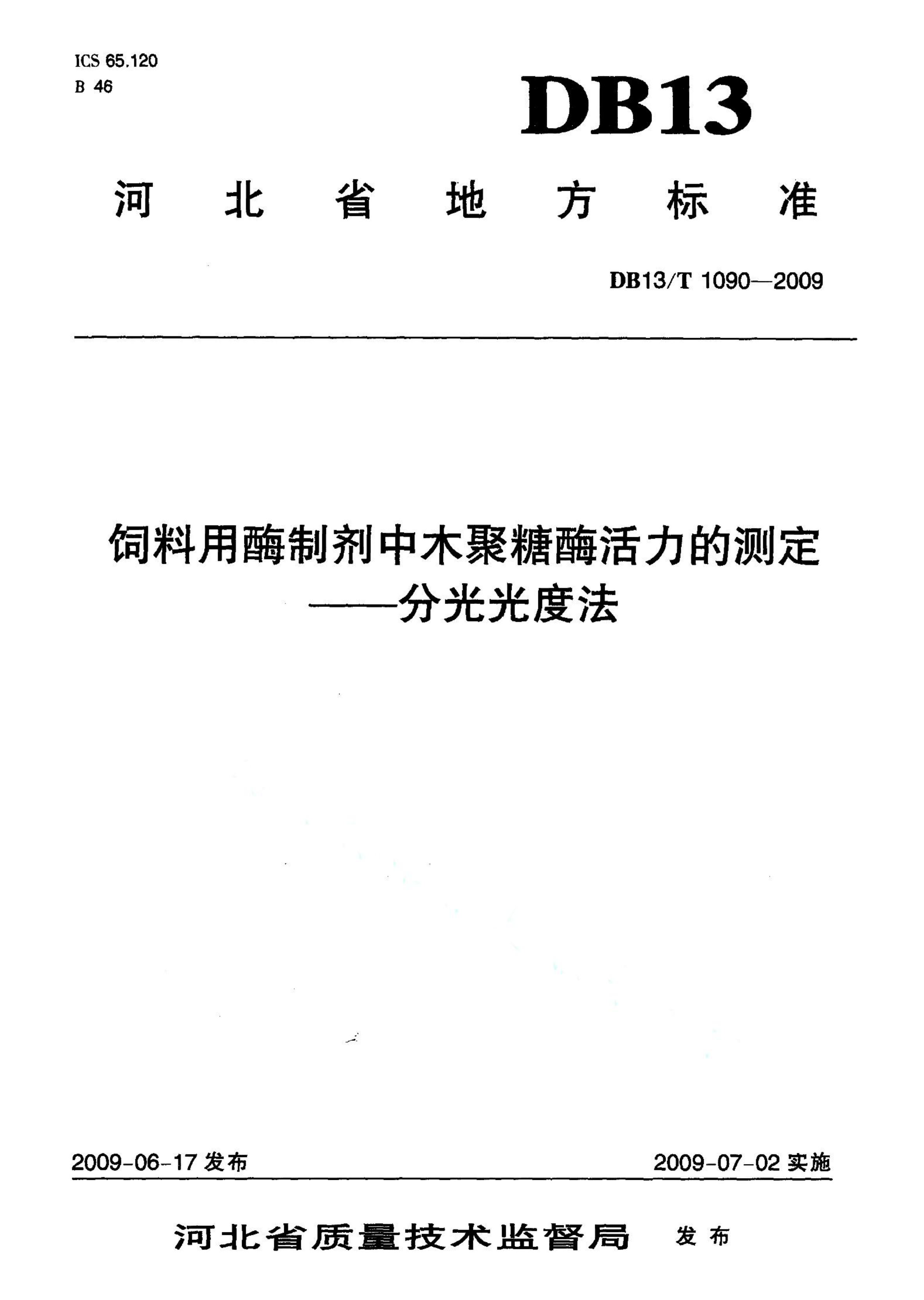 资源详情图